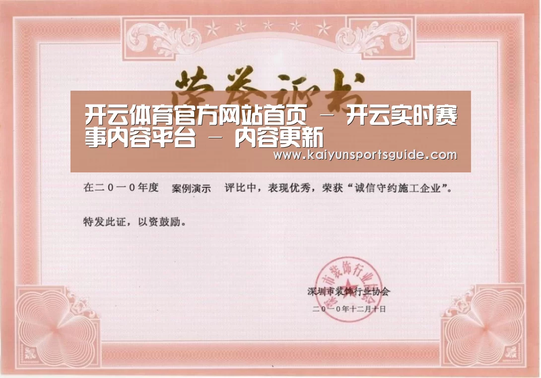 荣誉证书二(图1)