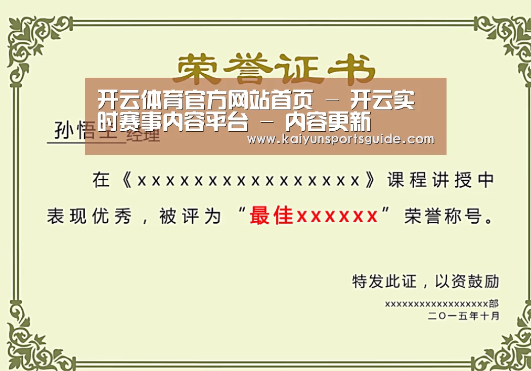 荣誉证书一(图1)