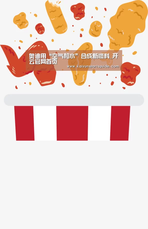 开云体育官方入口