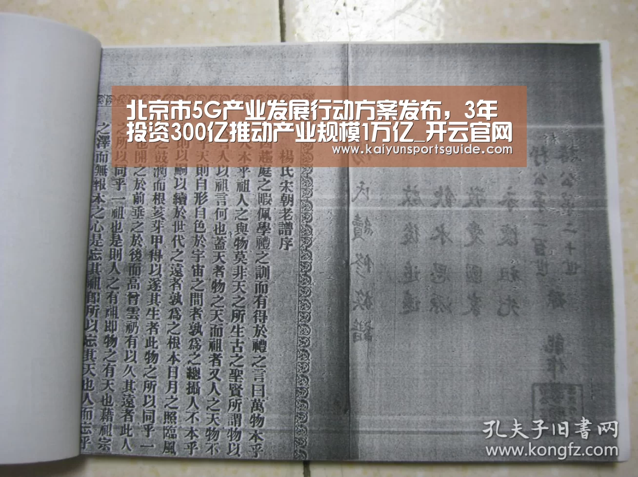 北京市5G产业发展行动方案发布,3年投资300亿推动产业规模1万亿_开云官网首页(图3) 开云官网首页