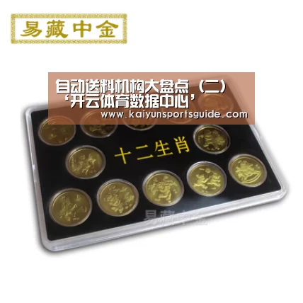 开云体育官方入口